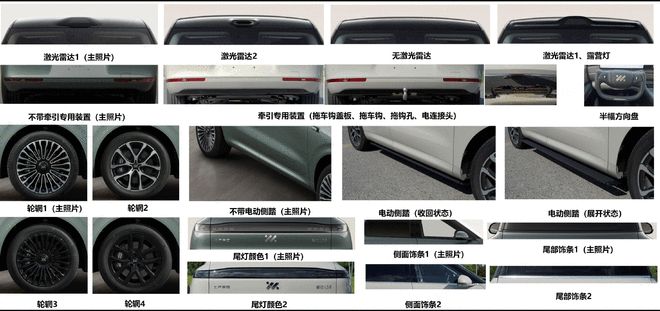 程动力 智己LS8申报图曝光澳门新葡京app车长超5米增(图4)