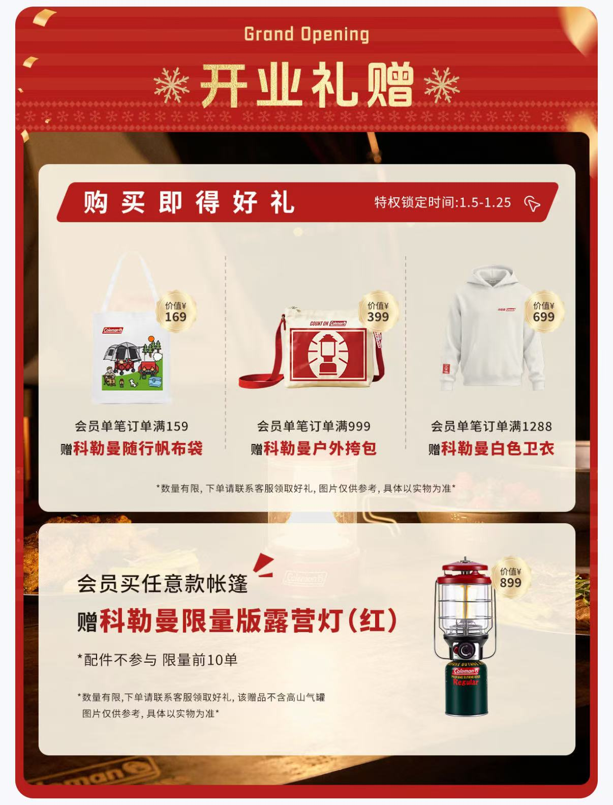 勒曼入驻京东 独家首发新品营地车下单享好礼澳门新葡京网页百年露营品牌Coleman科(图2)