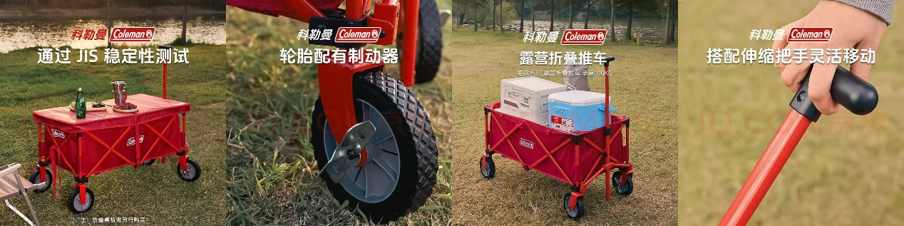 勒曼入驻京东 独家首发新品营地车下单享好礼澳门新葡京网页百年